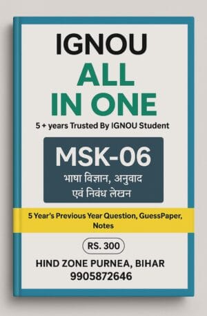 Ignou All In One (MSK-06)