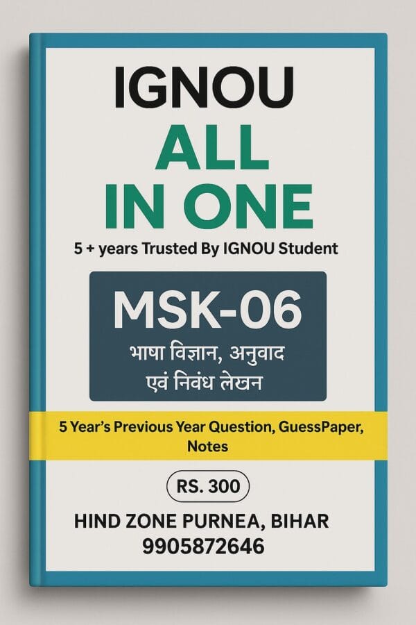 Ignou All In One (MSK-06)