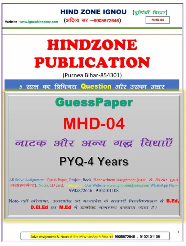 MHD-4 Question Bank
