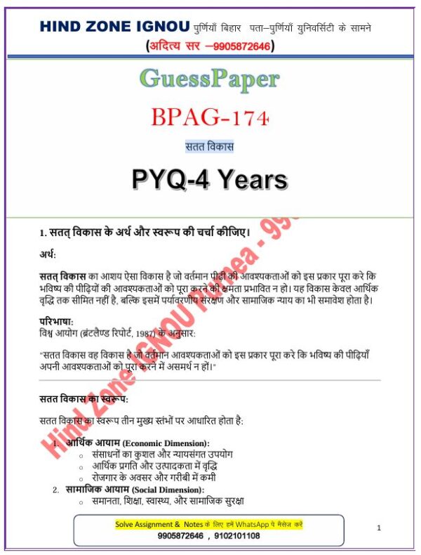BPAG-174 Question Bank (HM)