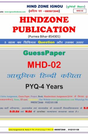 MHD-02 Question Bank