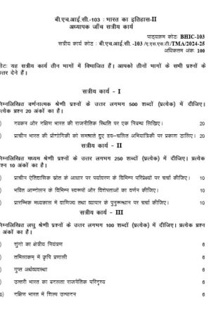 BPSC – 103 HM 2024-25 Assignment