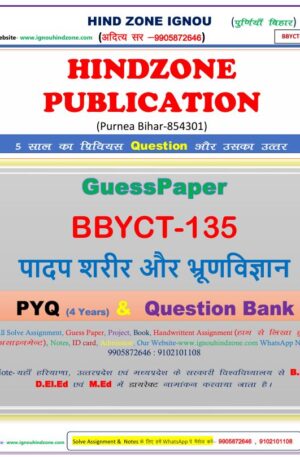 BBYCT-135 (HM) Question Bank