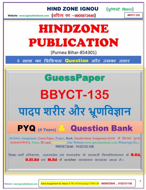 BBYCT-135 (HM) Question Bank