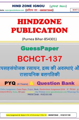BCHCT-137 Question Bank (HM)