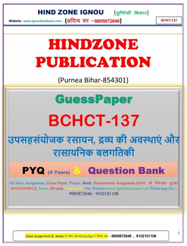 BCHCT-137 Question Bank (HM)
