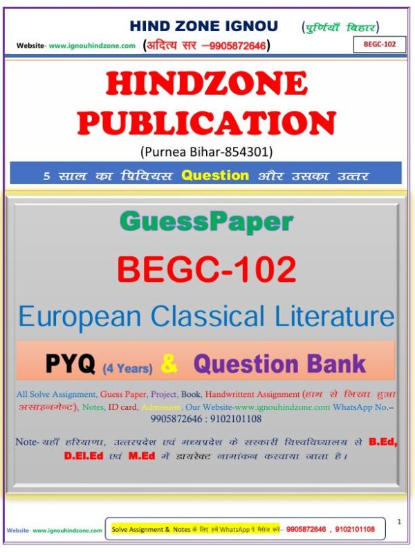 BEGC-102 (EM) Question Bank
