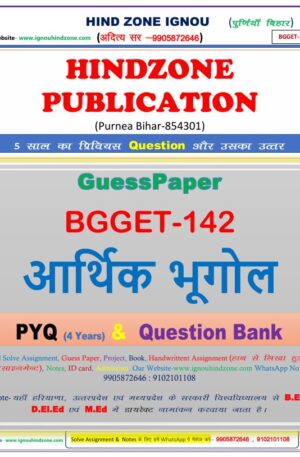BGGET-142 (HM) Question Bank