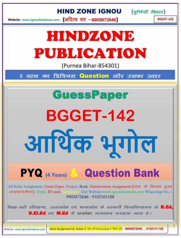 BGGET-142 (HM) Question Bank
