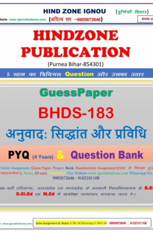 BHDS-183 (HM) Question Bank