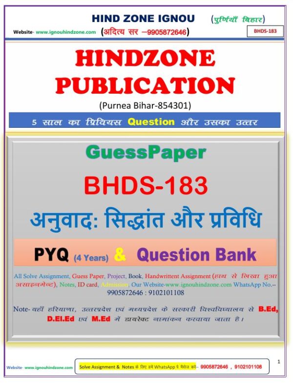 BHDS-183 (HM) Question Bank