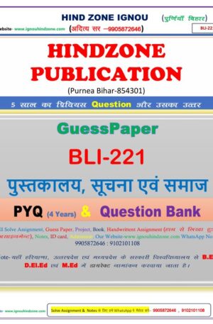 BLI-211 (HM) Question Bank