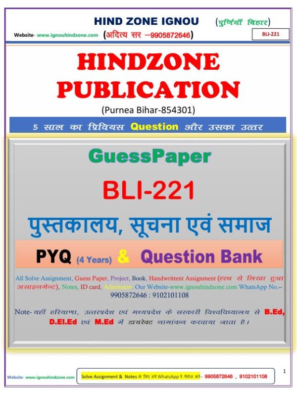 BLI-211 (HM) Question Bank