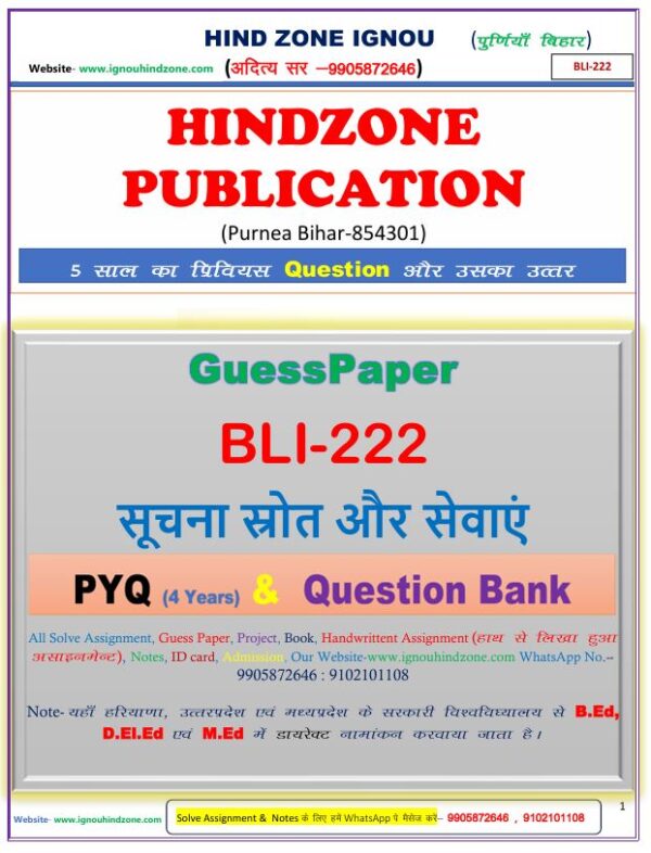 BLI-222 (HM) Question Bank