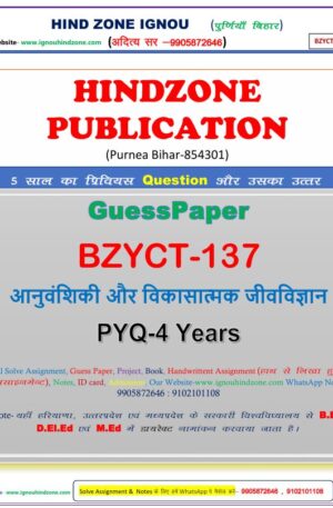 BZYCT-137 Question Bank (HM)