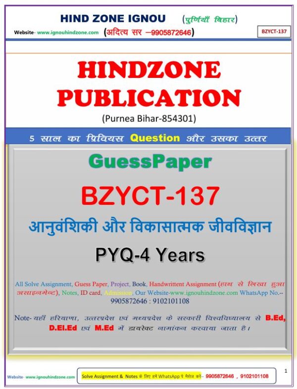 BZYCT-137 Question Bank (HM)