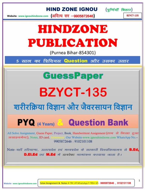 BZYCT-135 (HM) Question Bank