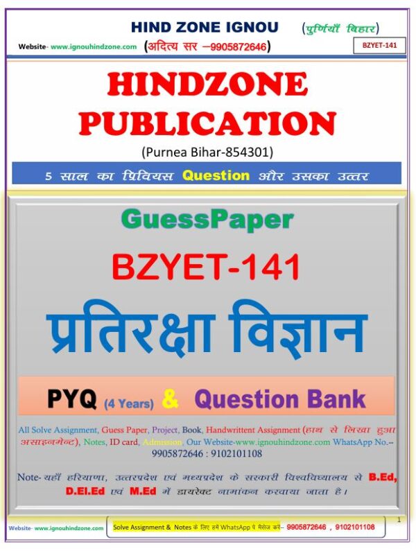 BZYET-141 (HM) Question Bank