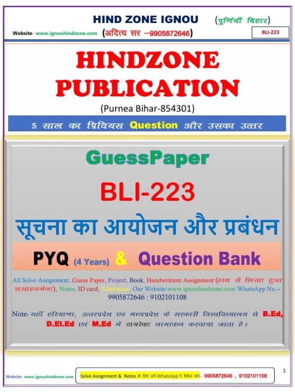 BLI-223 (HM) Question Bank