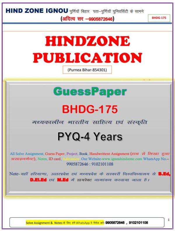 BHDG-175 Question Bank (HM)