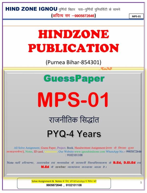 MPS-01 HM pyq