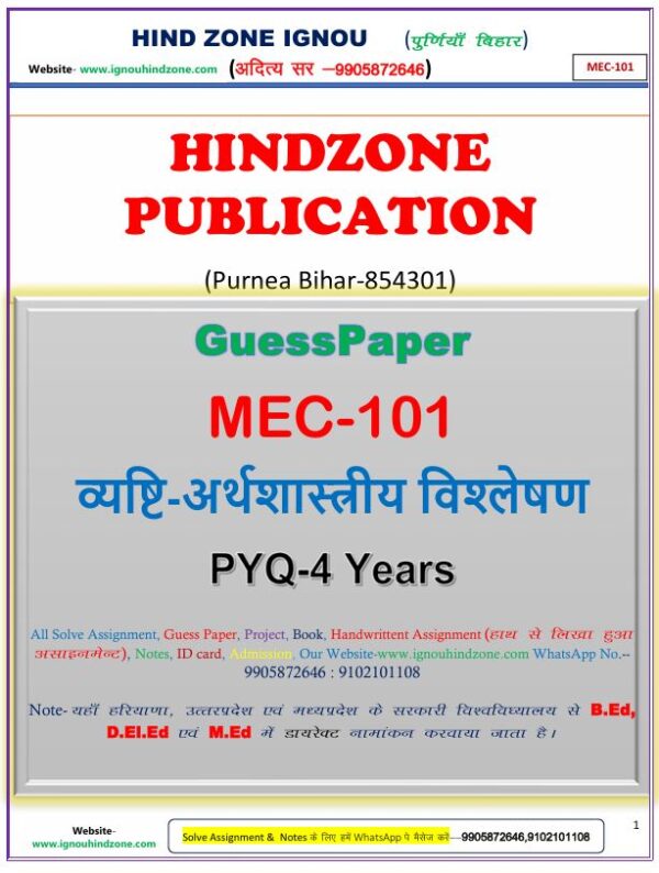 MEC-101 Question Bank (HM)