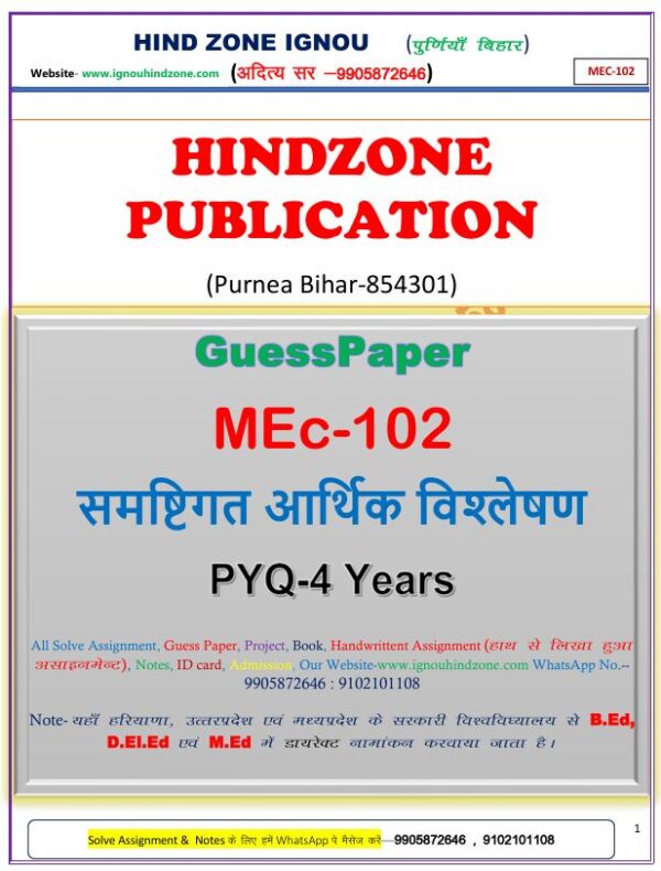 MEC-102 Question Bank (HM)