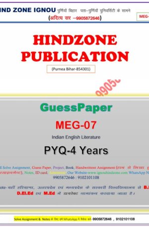 MEG-07 Question Bank (EM)