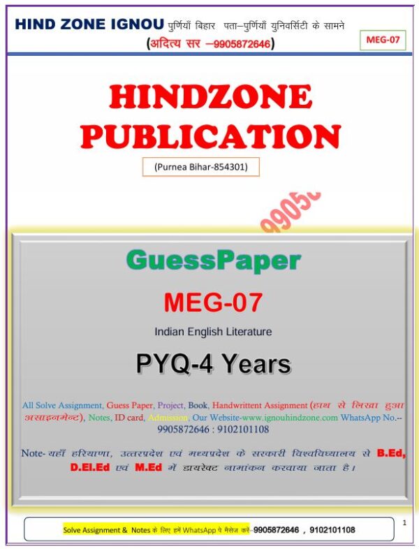 MEG-07 Question Bank (EM)