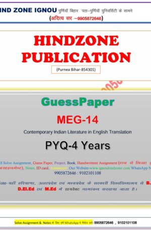 MEG-14 Question Bank (EM)