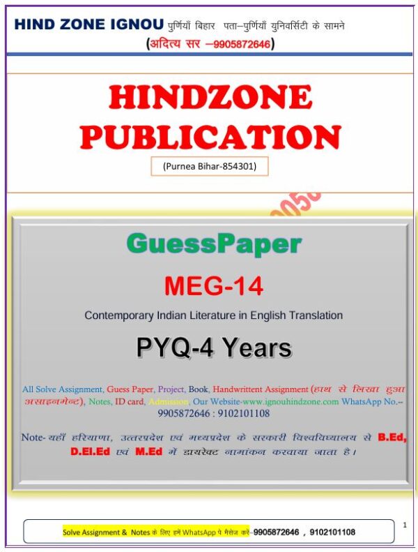 MEG-14 Question Bank (EM)