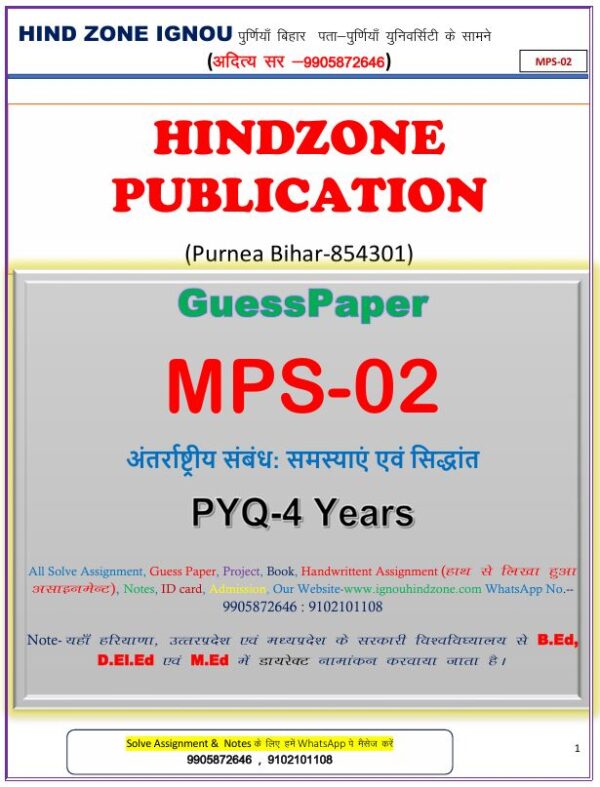 MPS-02 Question Bank (HM)