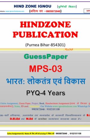 MPS-03 Question Bank (HM)