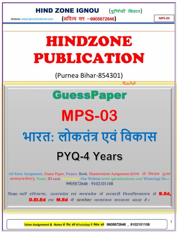 MPS-03 Question Bank (HM)