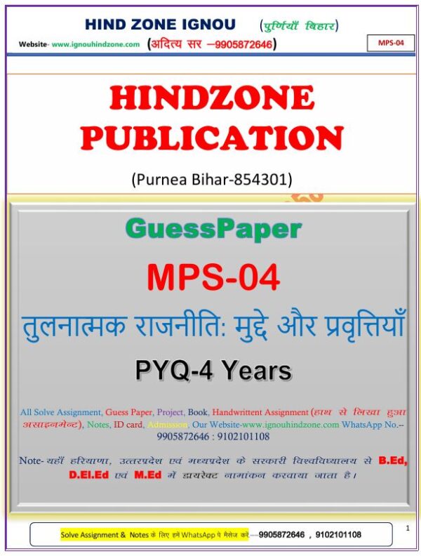 MPS-04 Question Bank (HM)