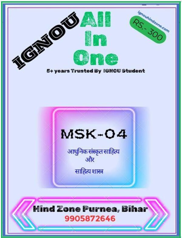 MSK-04 Question Bank (HM)