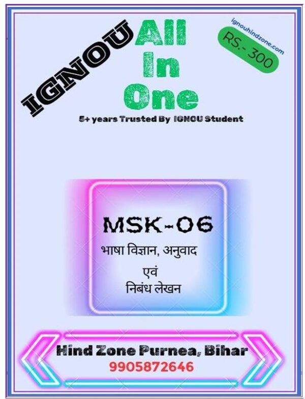 MSK-06 Question Bank (HM)