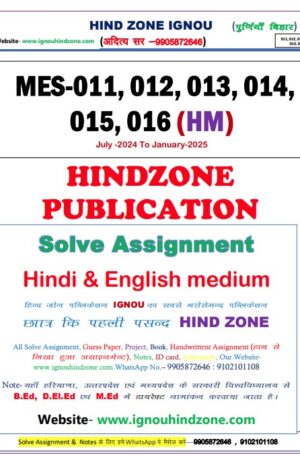 MES - 11,12,13,14,15,16 HM 2025 SOLVE ASSENGMENT ALL