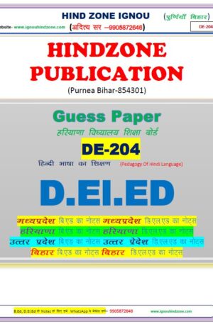 Haryana D.El.Ed 2nd Year DE-204 ( Pedagogy Of Hindi Language )