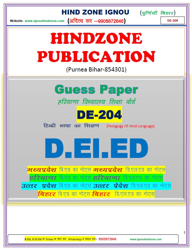 Haryana D.El.Ed 2nd Year DE-204 ( Pedagogy Of Hindi Language )
